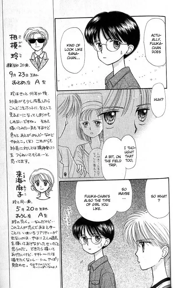 Kodomo no Omocha Chapter 26 8